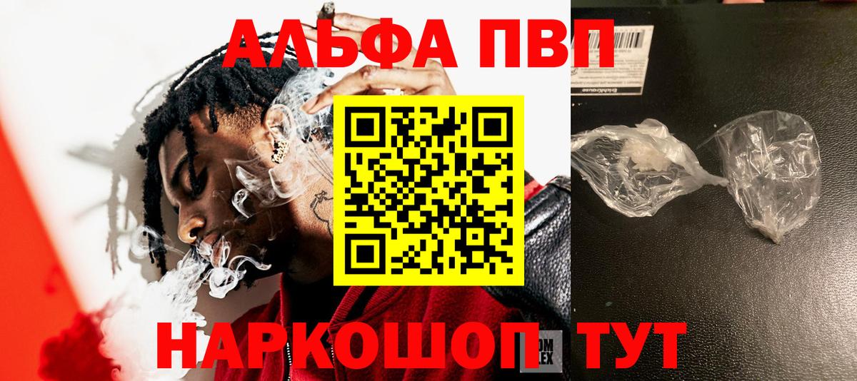 Alfa_PVP мука  Alpha-PVP VHQ  APVP  Киржач  Вход с VPN 