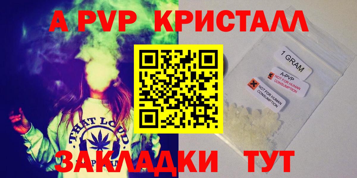 Alpha-PVP крисы CK Киржач