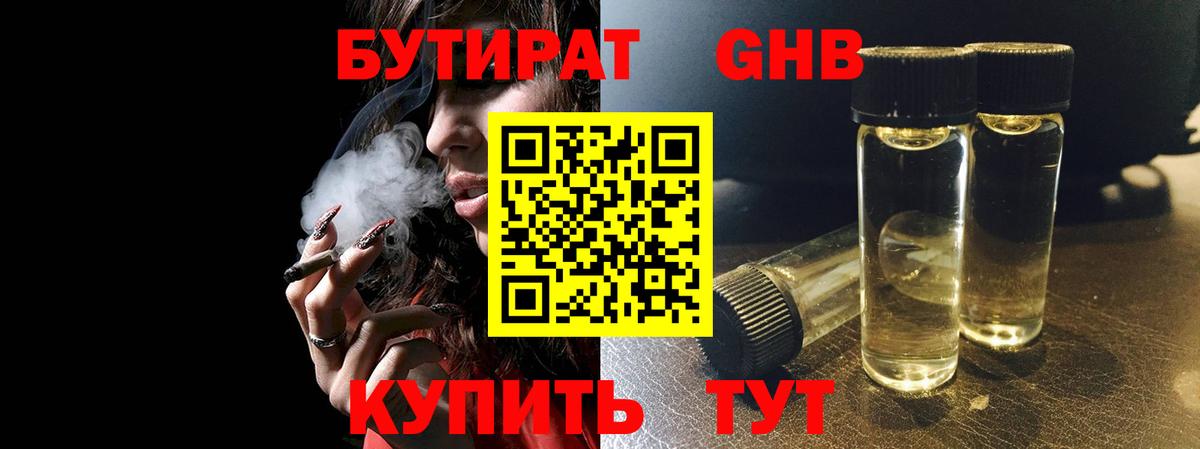 БУТИРАТ оксана  БУТИРАТ  Киржач  Вход с VPN 