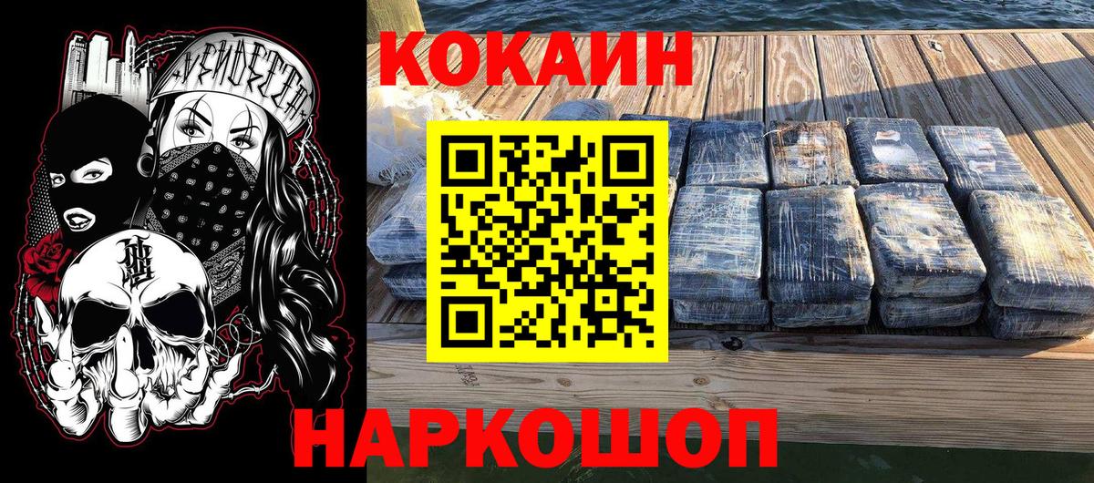 Киржач  КОКАИН 98%  Кокаин  Кокаин FishScale  купить наркотики сайты  Вход с VPN 