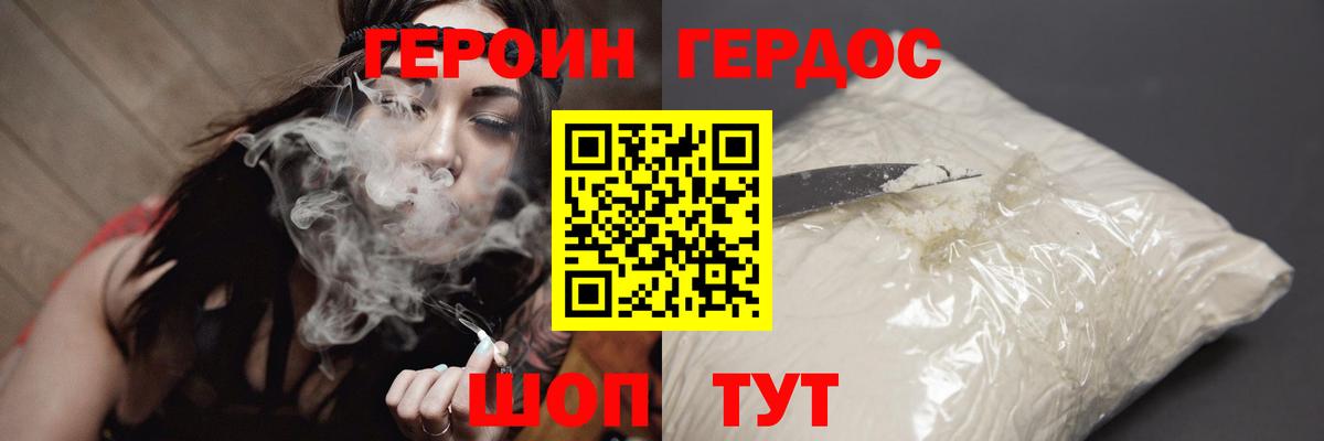 ГЕРОИН VHQ Киржач
