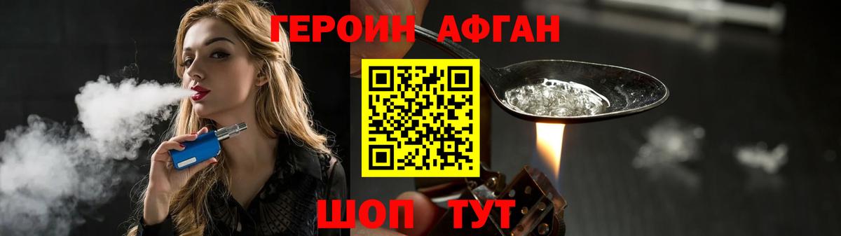 Героин афганец  ГЕРОИН  Киржач  Вход с VPN 