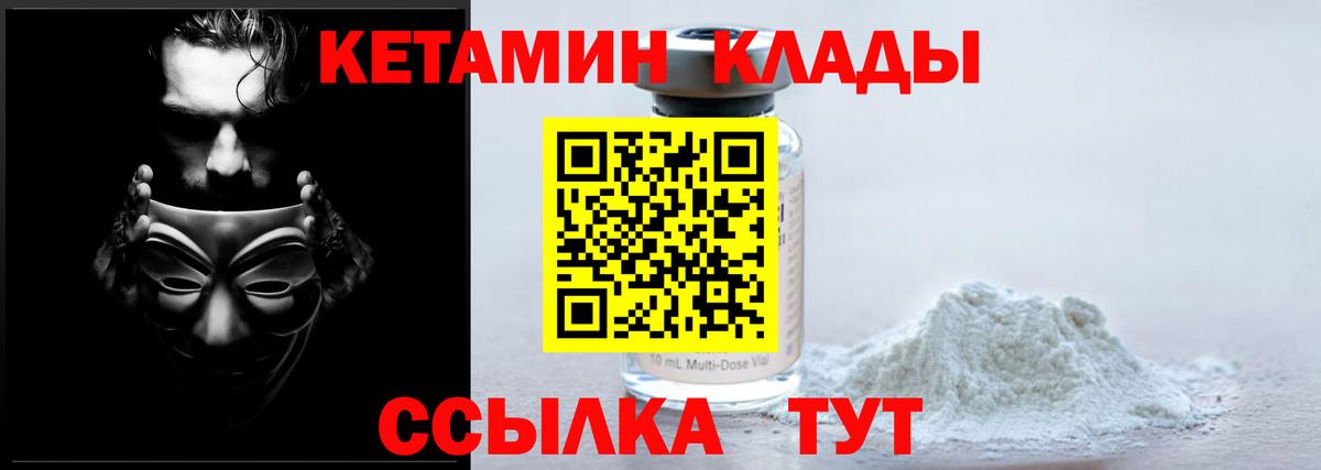 Киржач  КЕТАМИН VHQ  OMG как зайти  Вход с VPN  Кетамин ketamine 