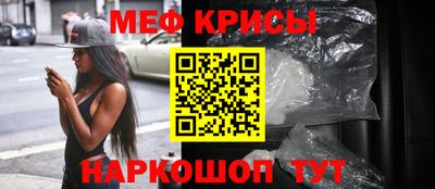 меф VHQ Бузулук