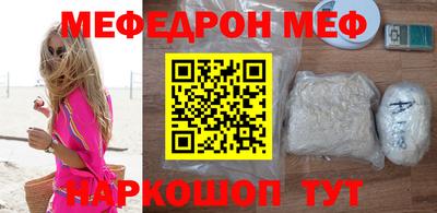 меф VHQ Бузулук