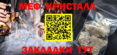 меф VHQ Бузулук