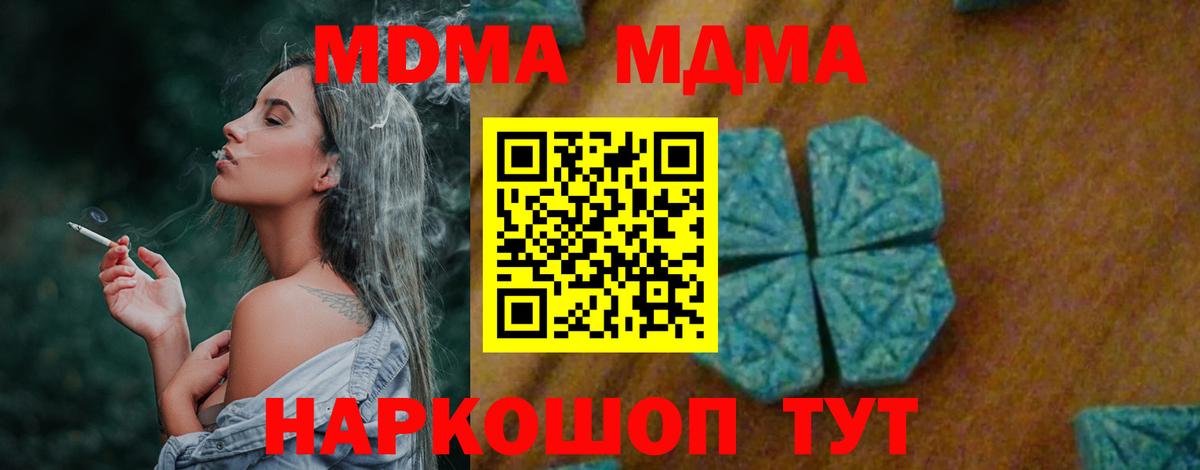 Киржач  МДМА молли  Вход с VPN  MDMA кристаллы 