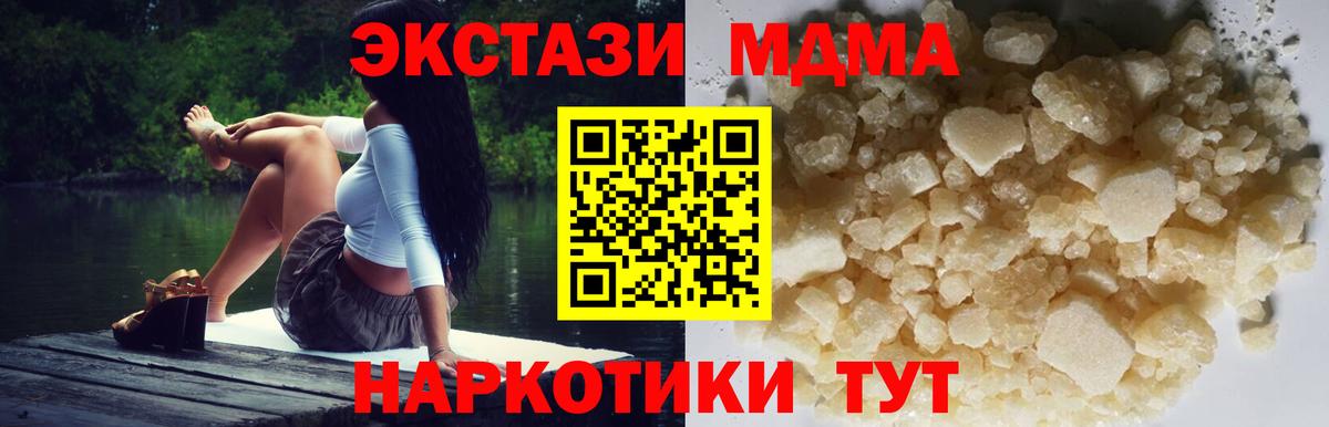 МДМА кристаллы Киржач