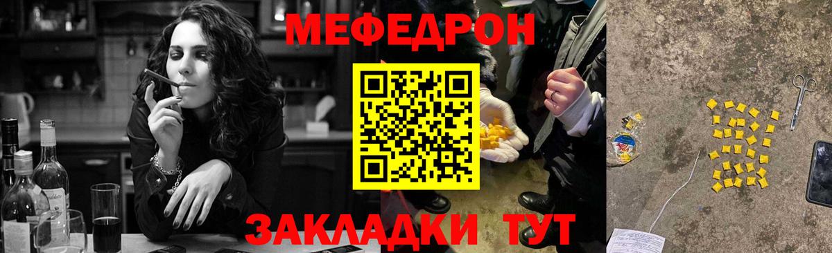 МЕФ мука Киржач