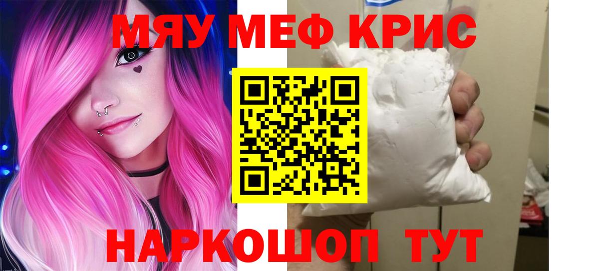 Мефедрон  Вход с VPN  Киржач  МЕФ mephedrone 