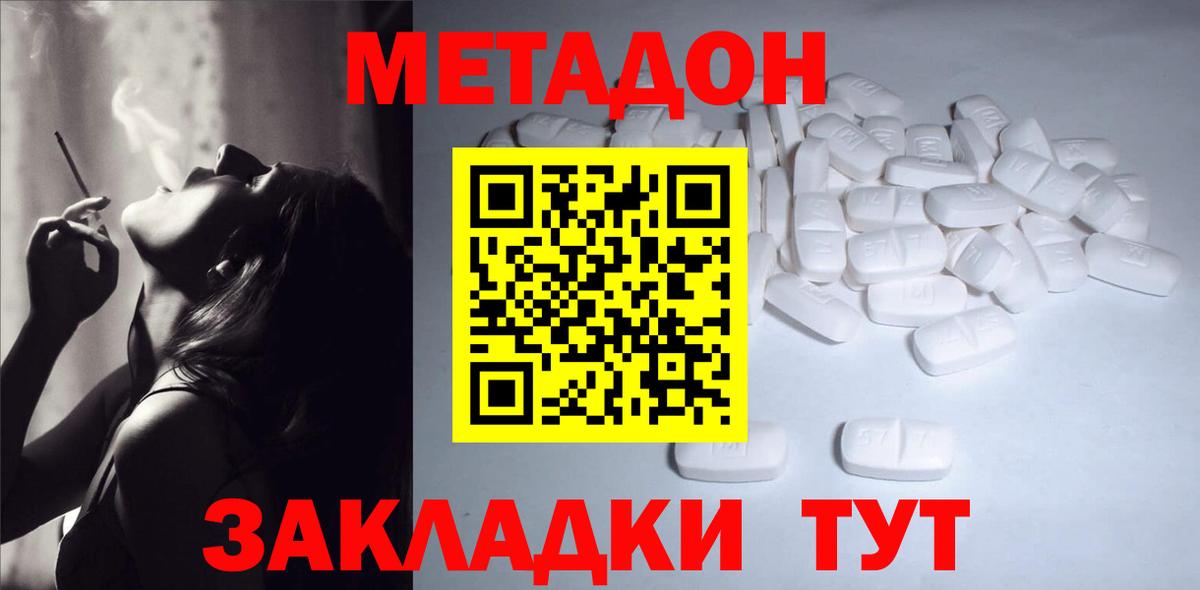 Киржач  дарк нет состав  Вход с VPN  Метадон кристалл 