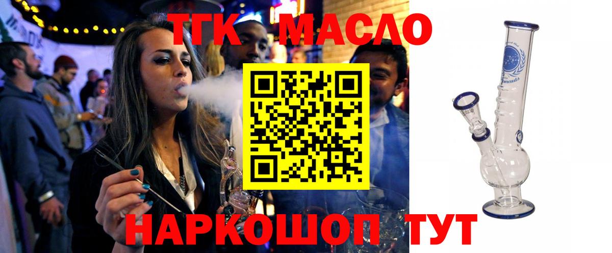 Киржач  Дистиллят ТГК вейп с тгк  Вход с VPN  ТГК концентрат 